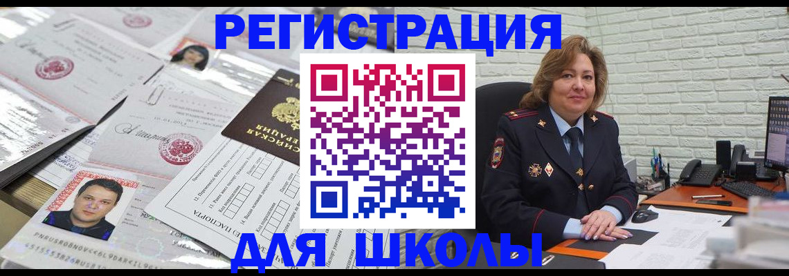 прописка для военкомата в Сегеже