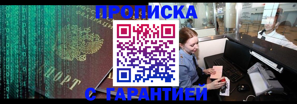 временная регистрация купить в Сегеже